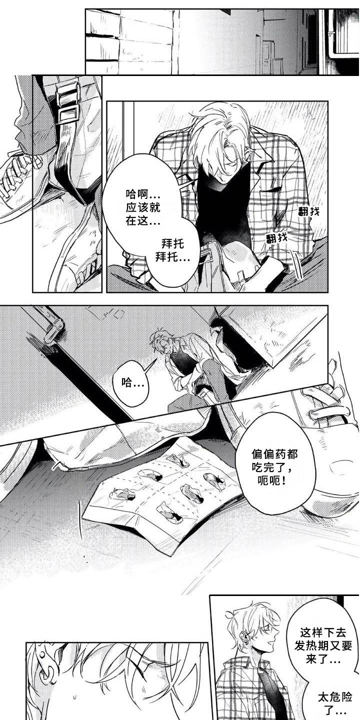 第1话7