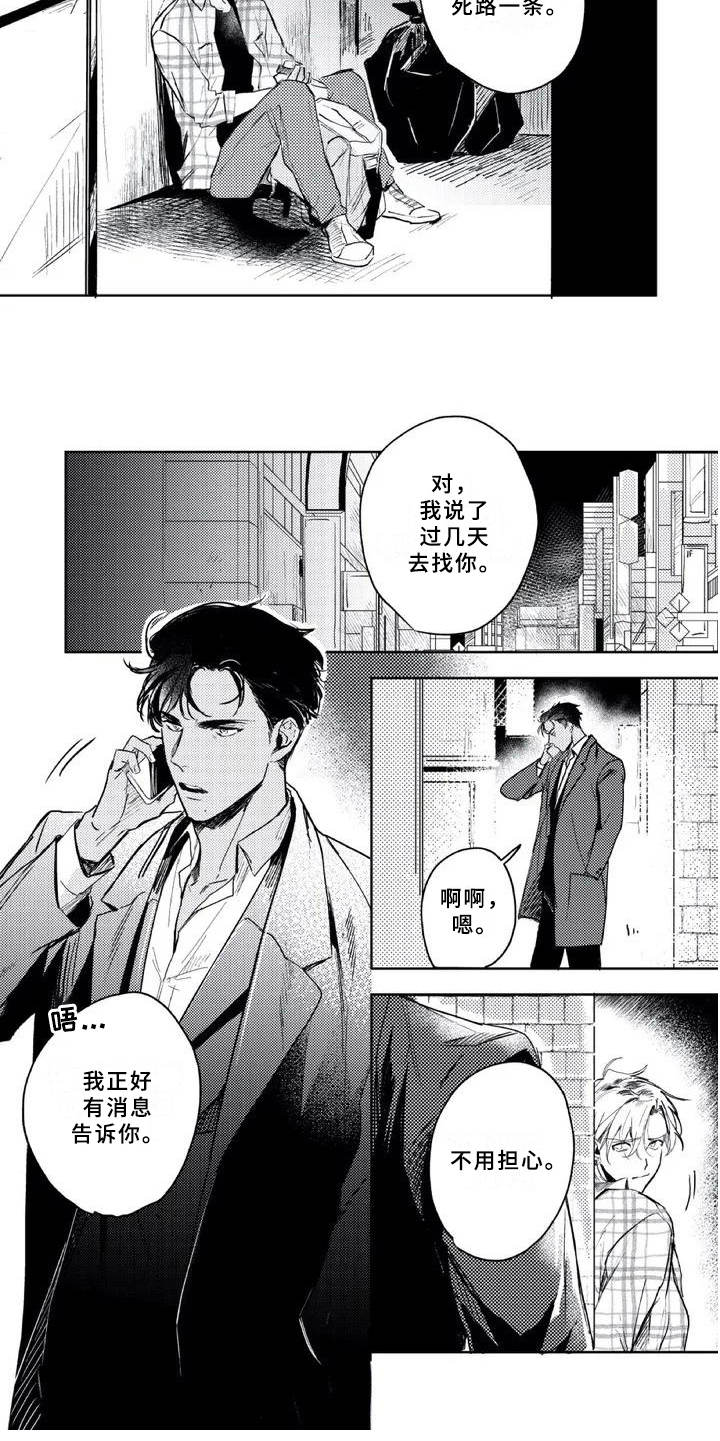 第1话9