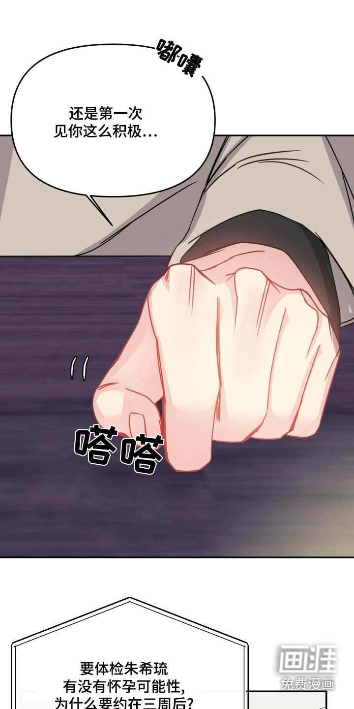 第46话10