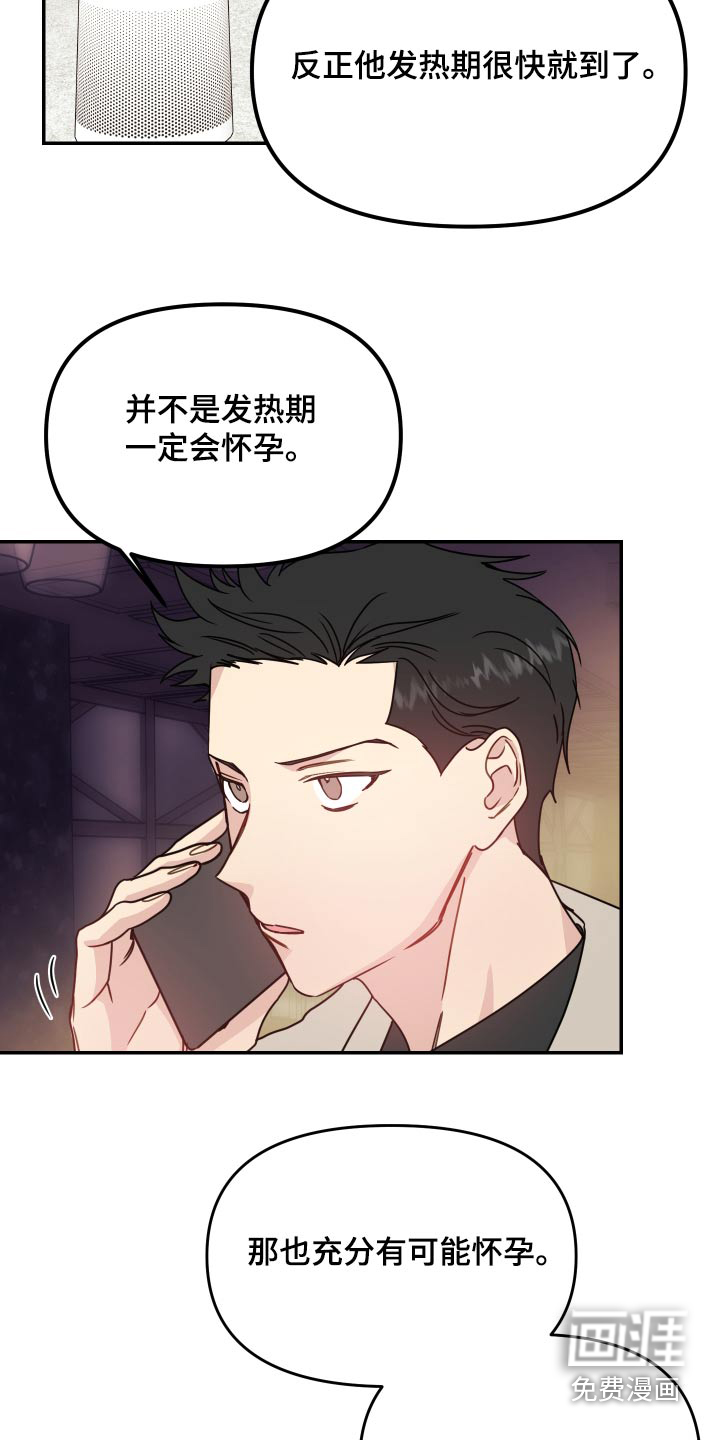 第46话12