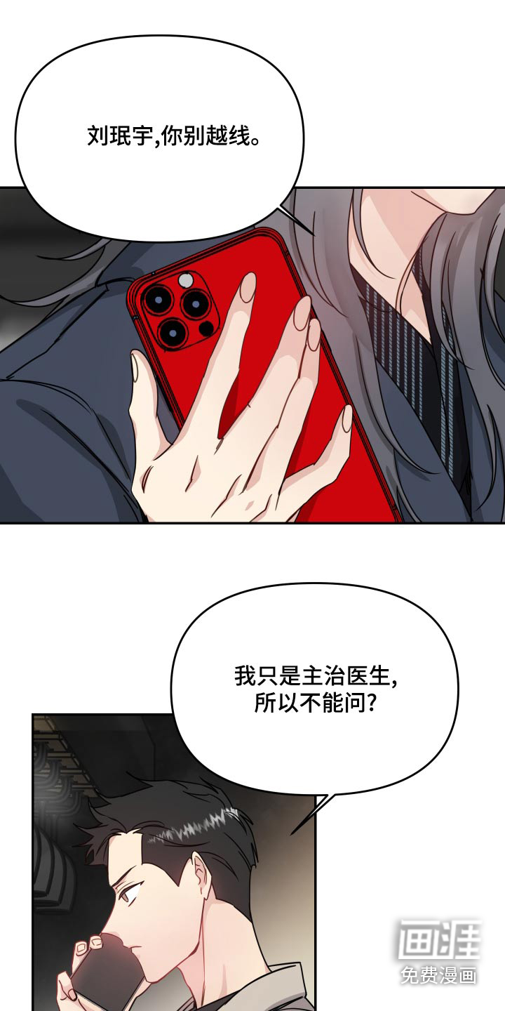 第46话15