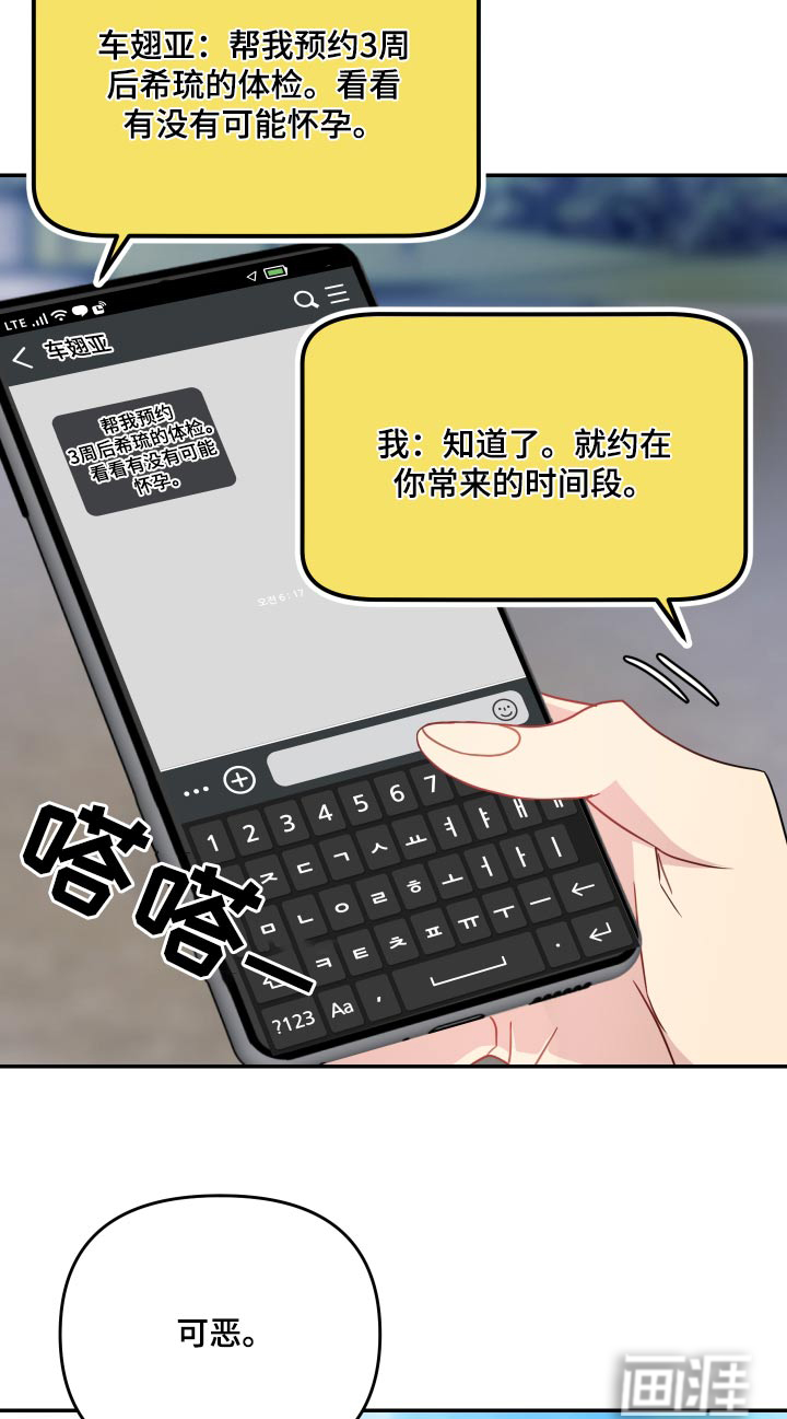 第45话8