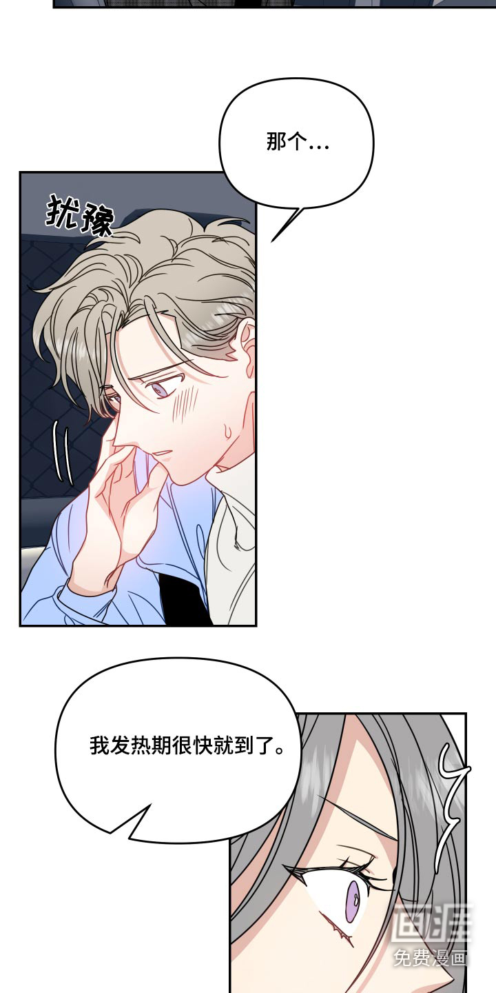 第44话7
