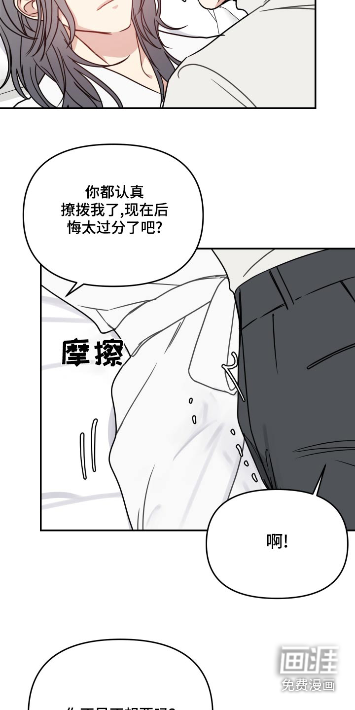 第41话12