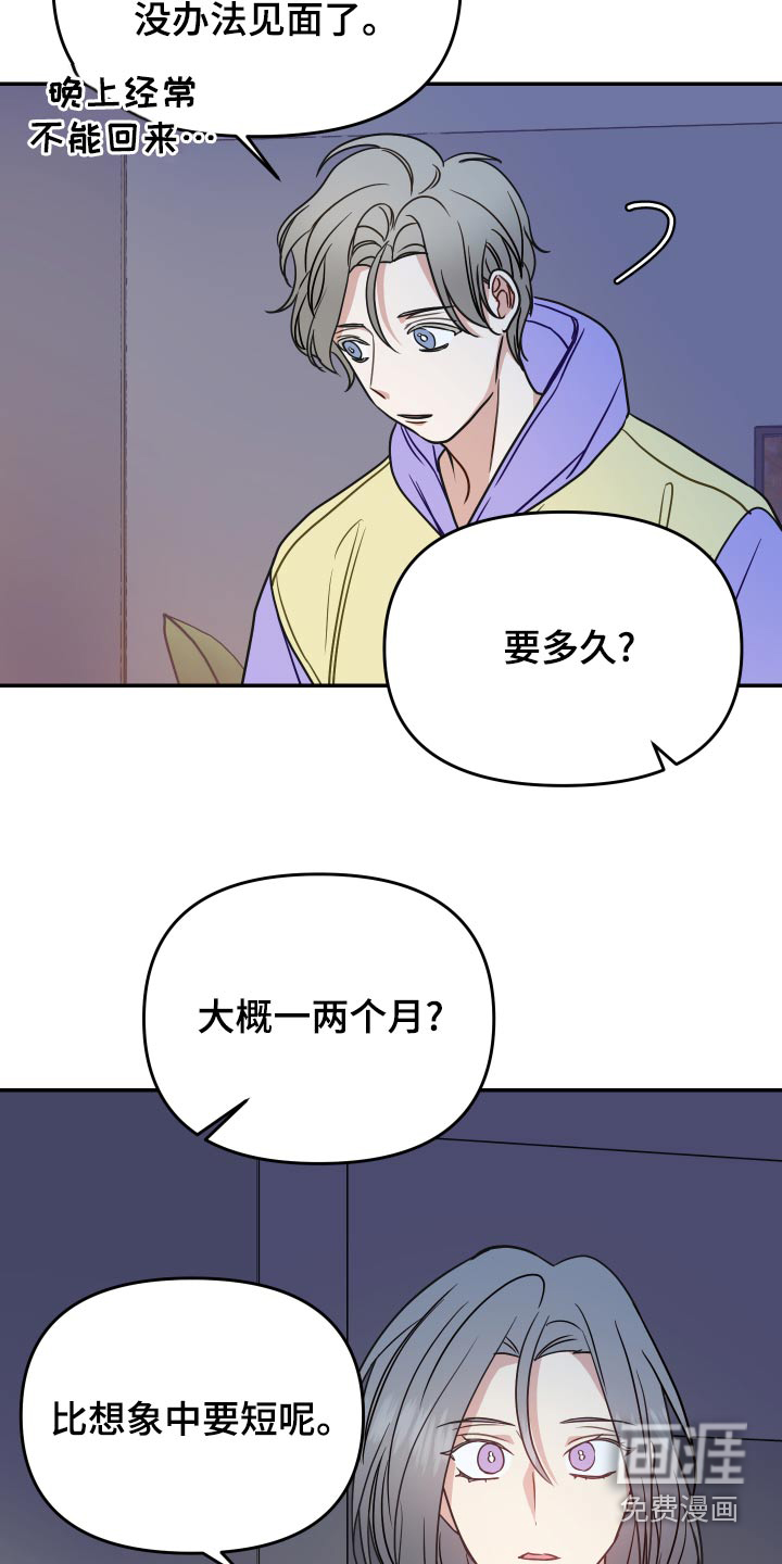 第35话10