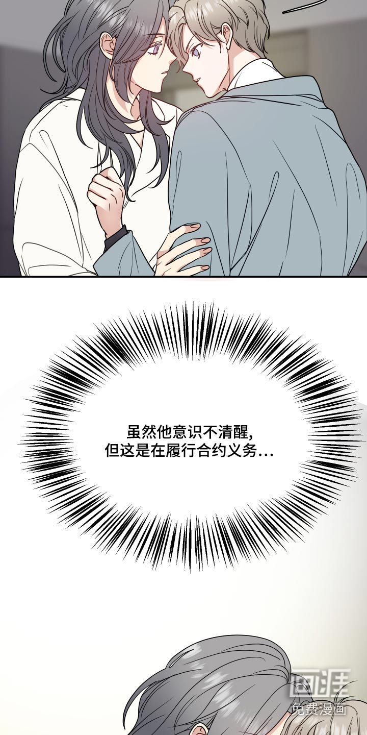 第33话10