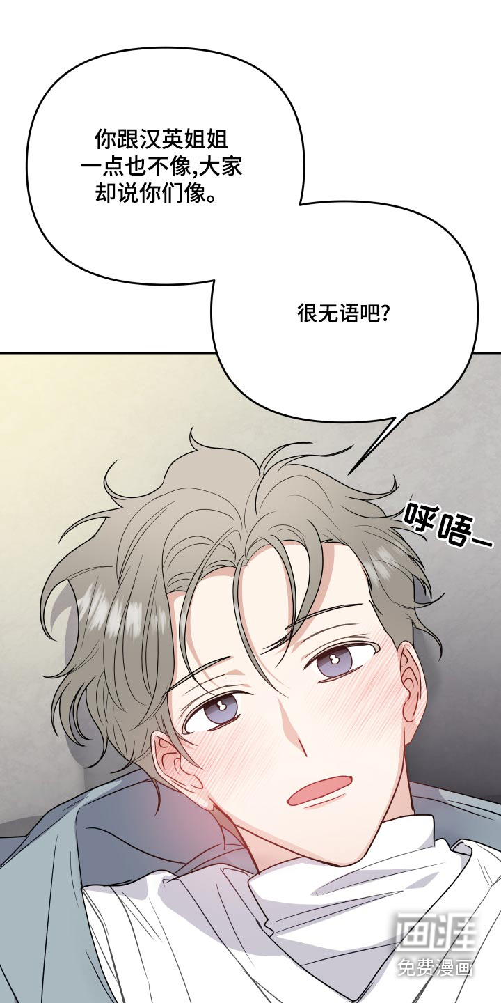 第33话12