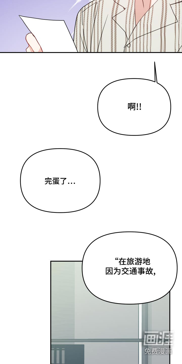 第33话18