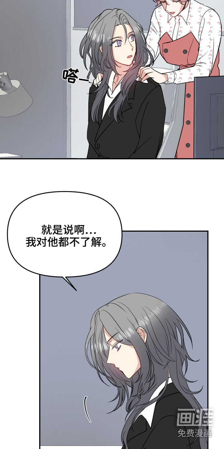 第32话9