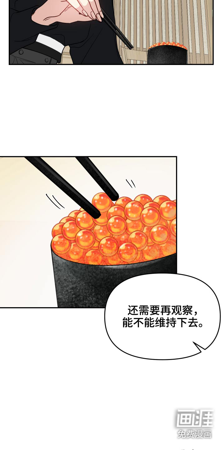 第30话12