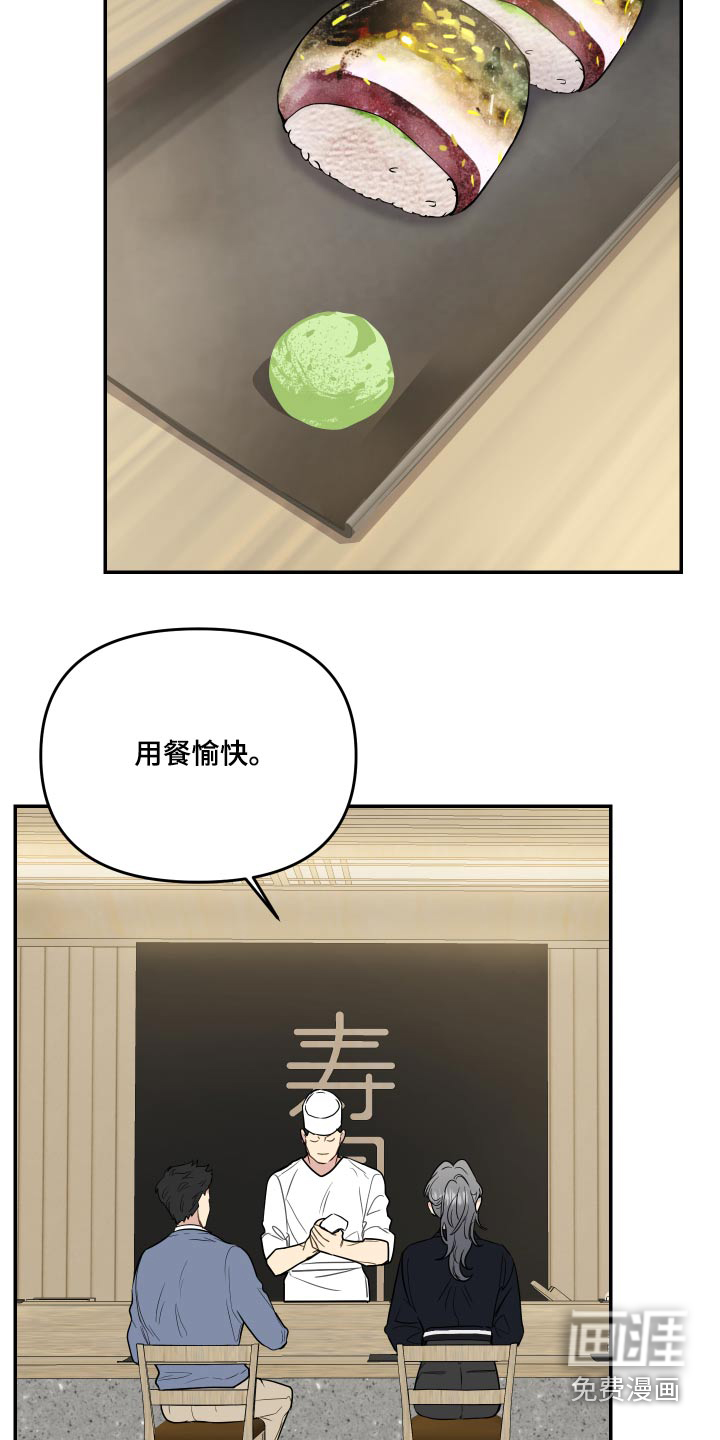 第29话11