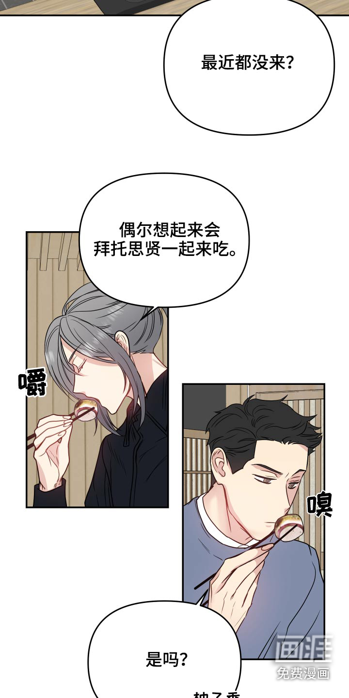 第29话13