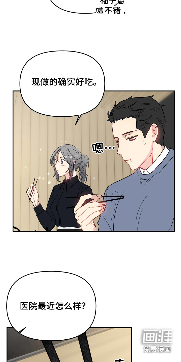 第29话14