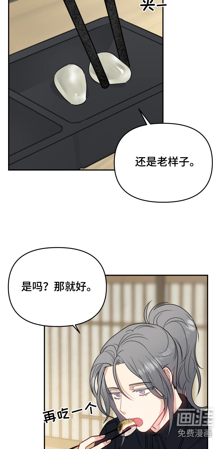 第29话15