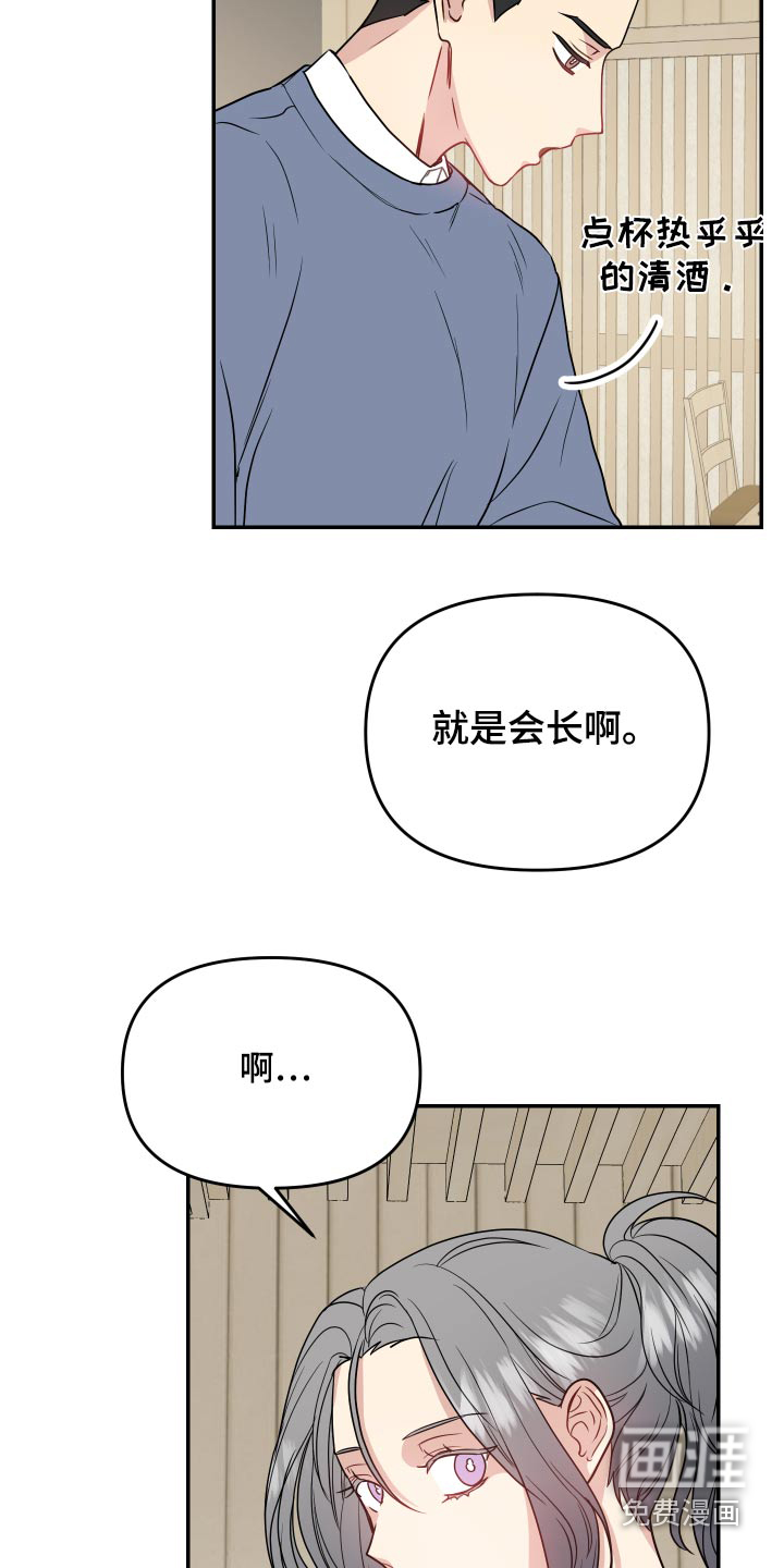 第29话19