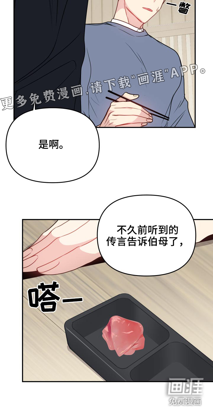 第29话21