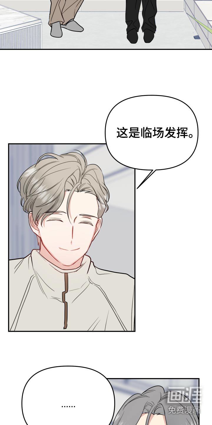 第28话11