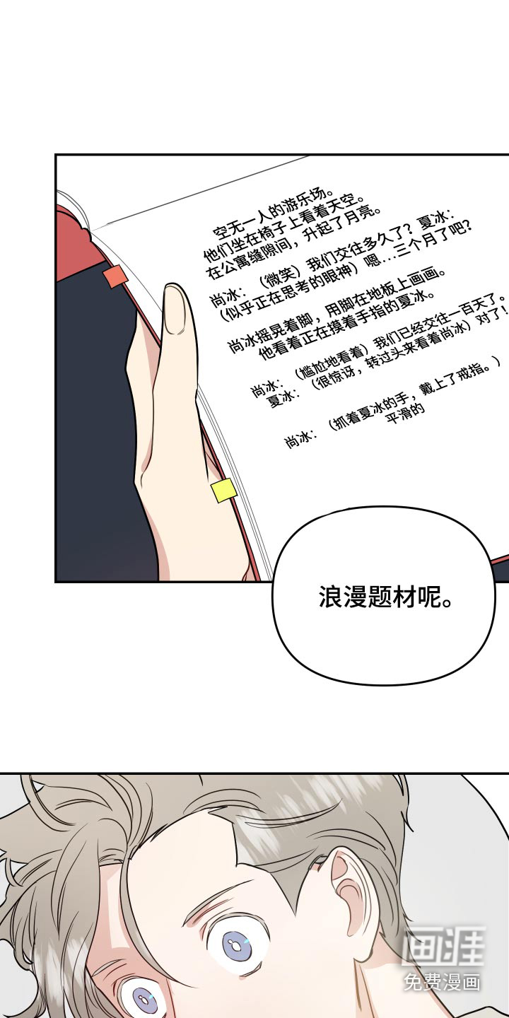 第27话14