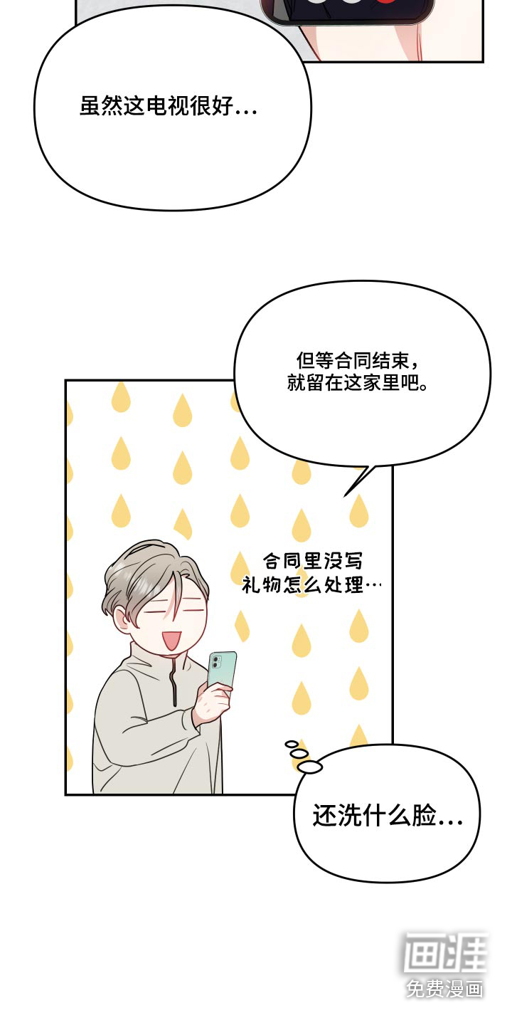 第27话7