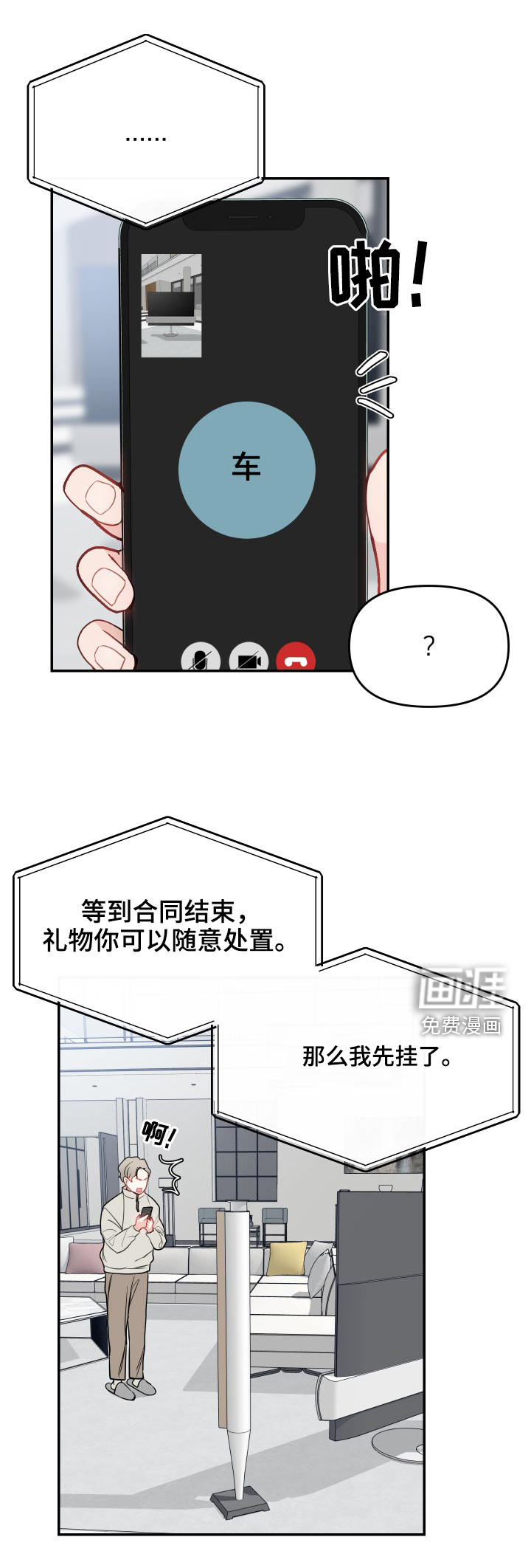 第27话8