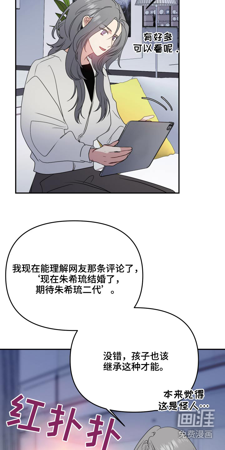 第26话14