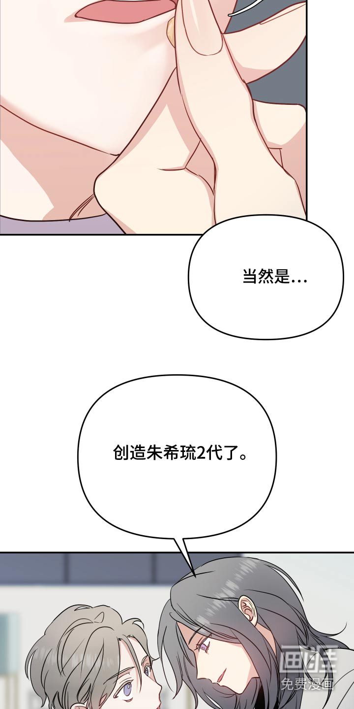 第26话17