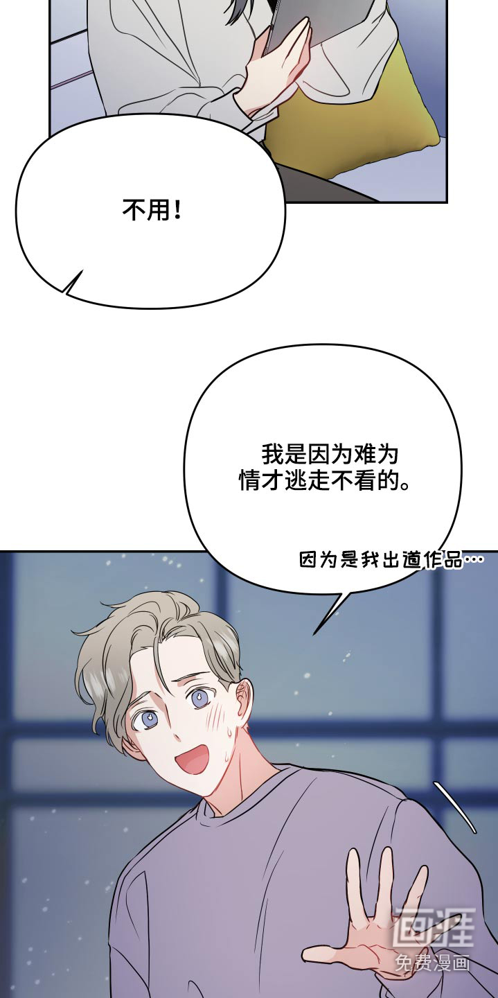 第26话2