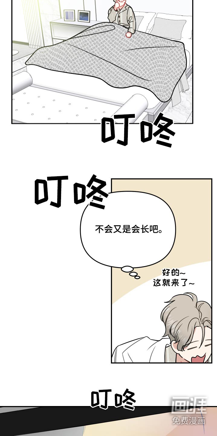 第26话22