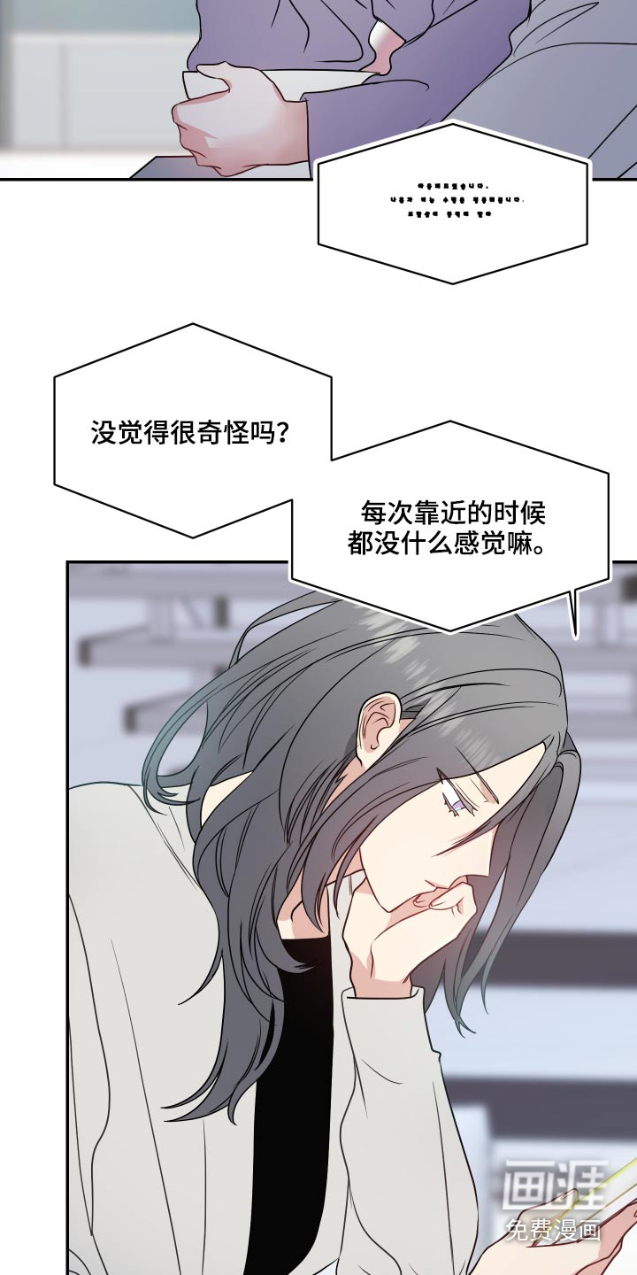 第26话8