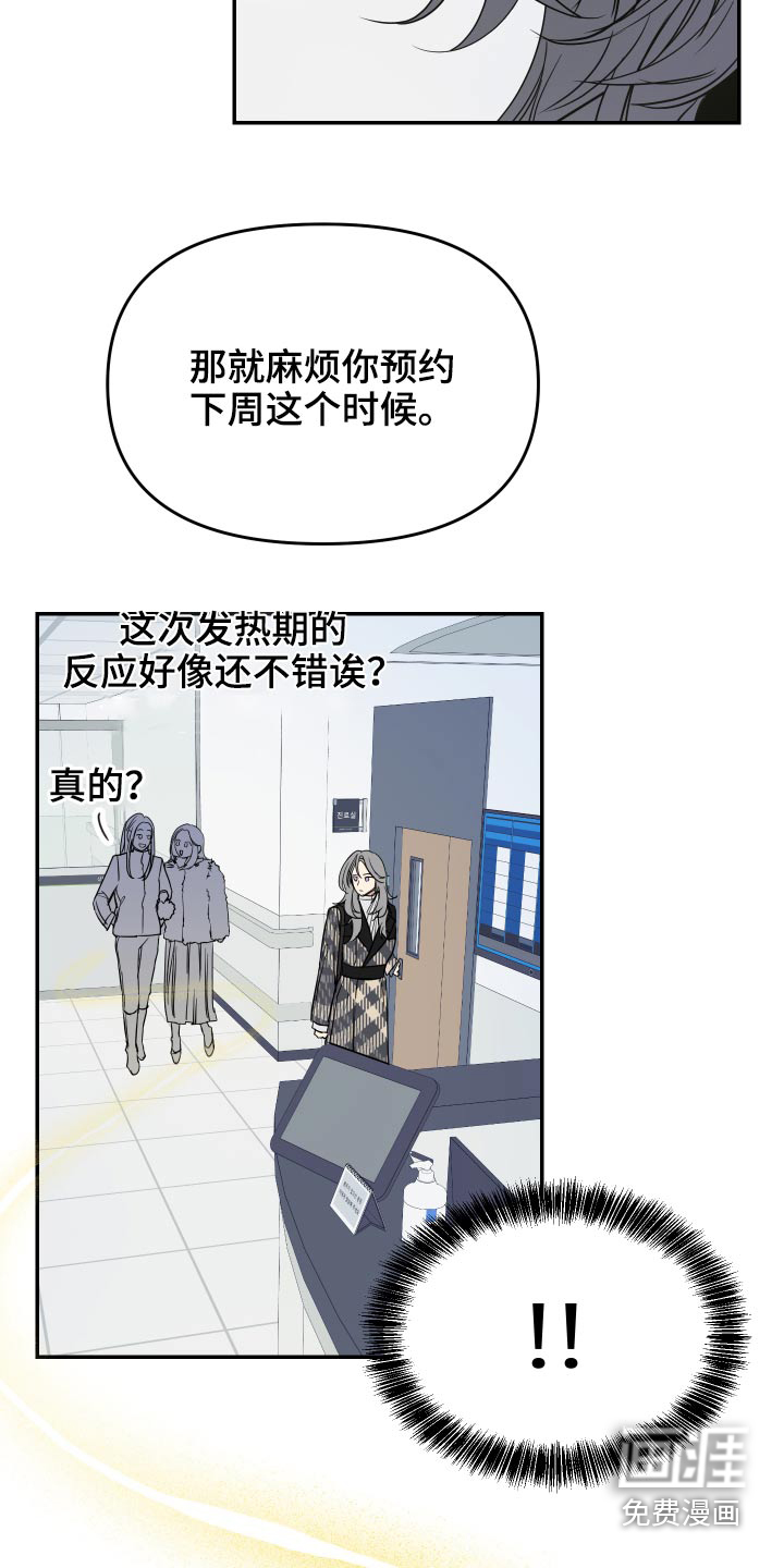 第24话11