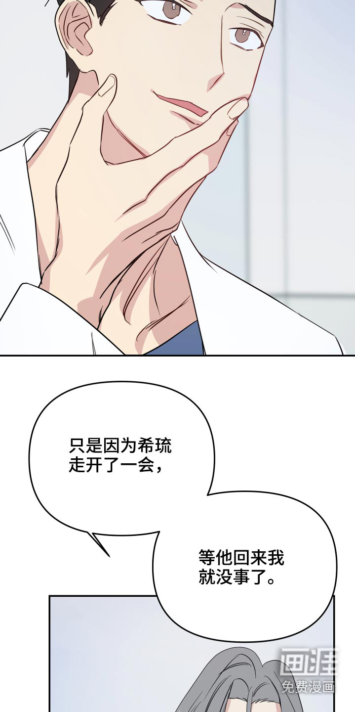 第24话6