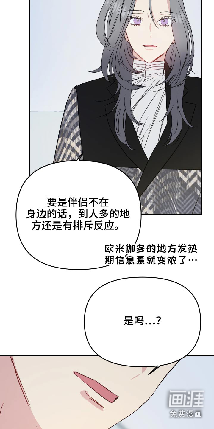 第24话7