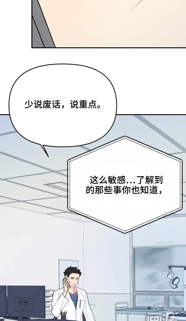 第23话11