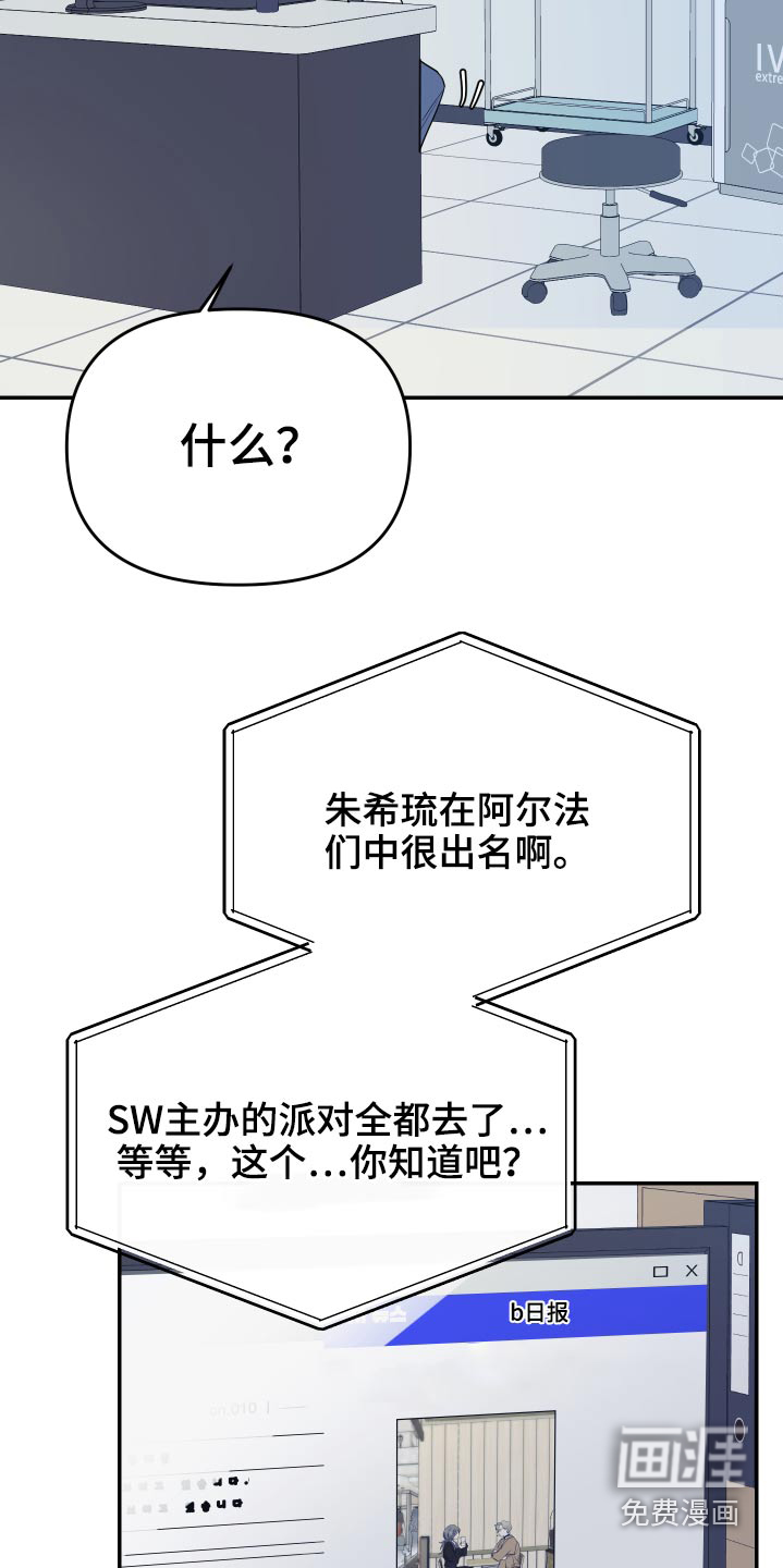 第23话12