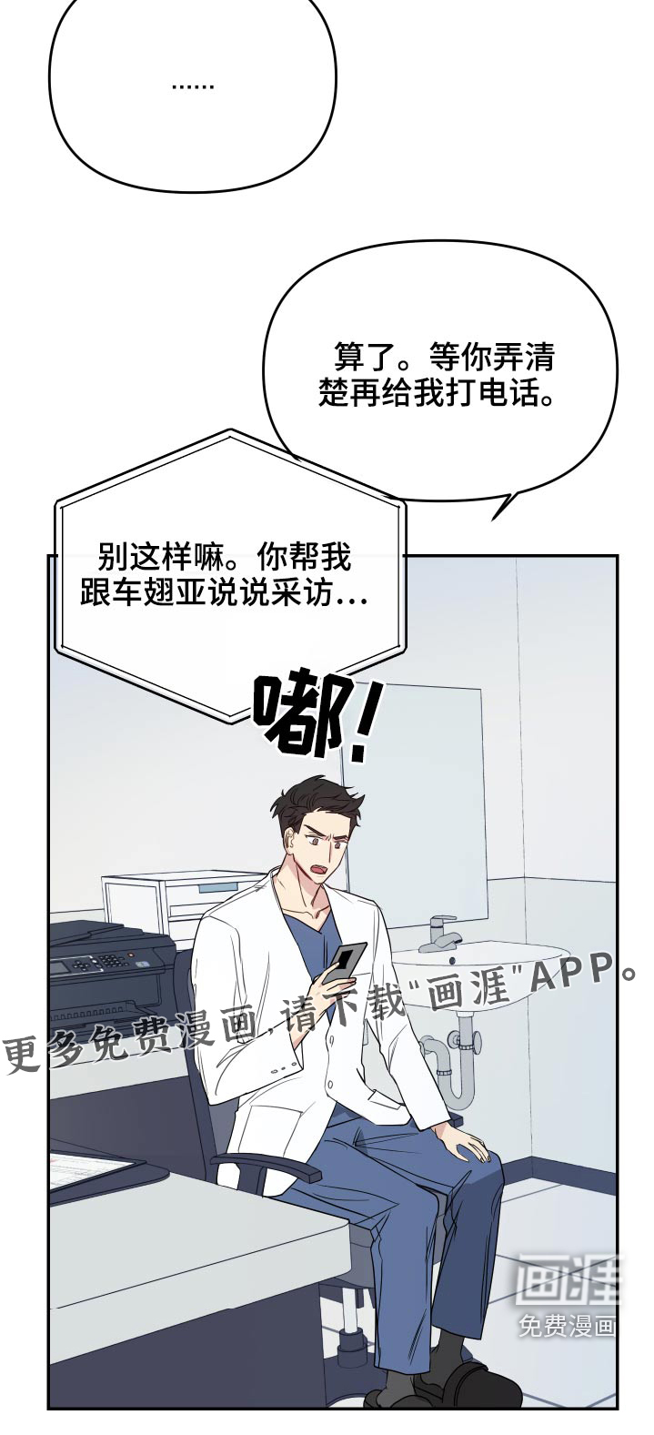 第23话19