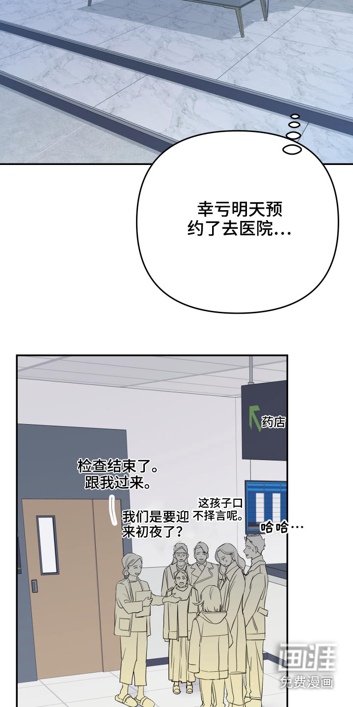 第23话8