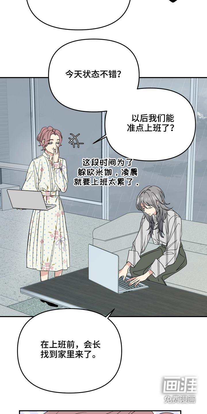 第21话23