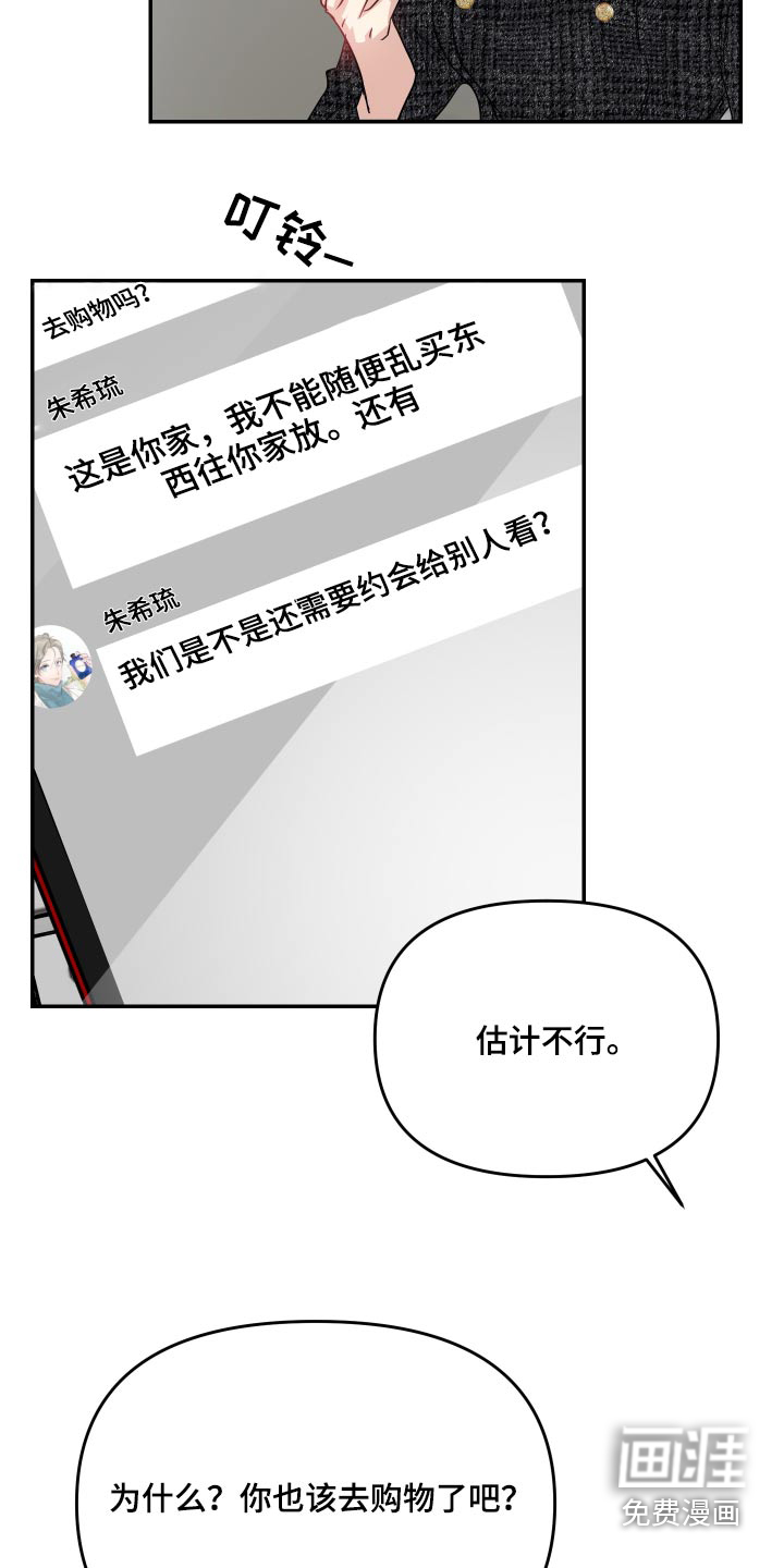 第18话2