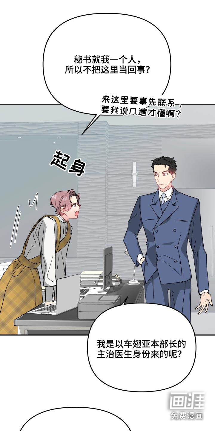 第18话7