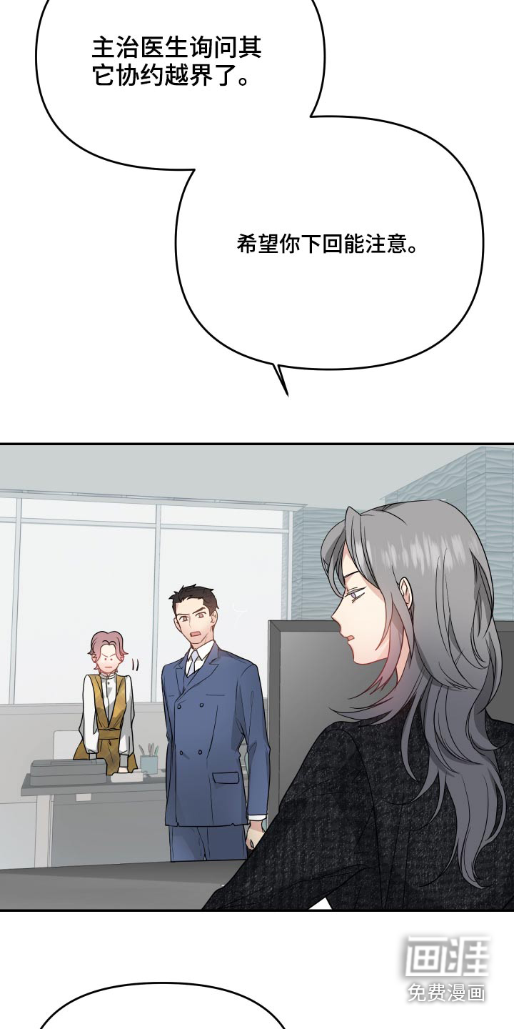 第18话8