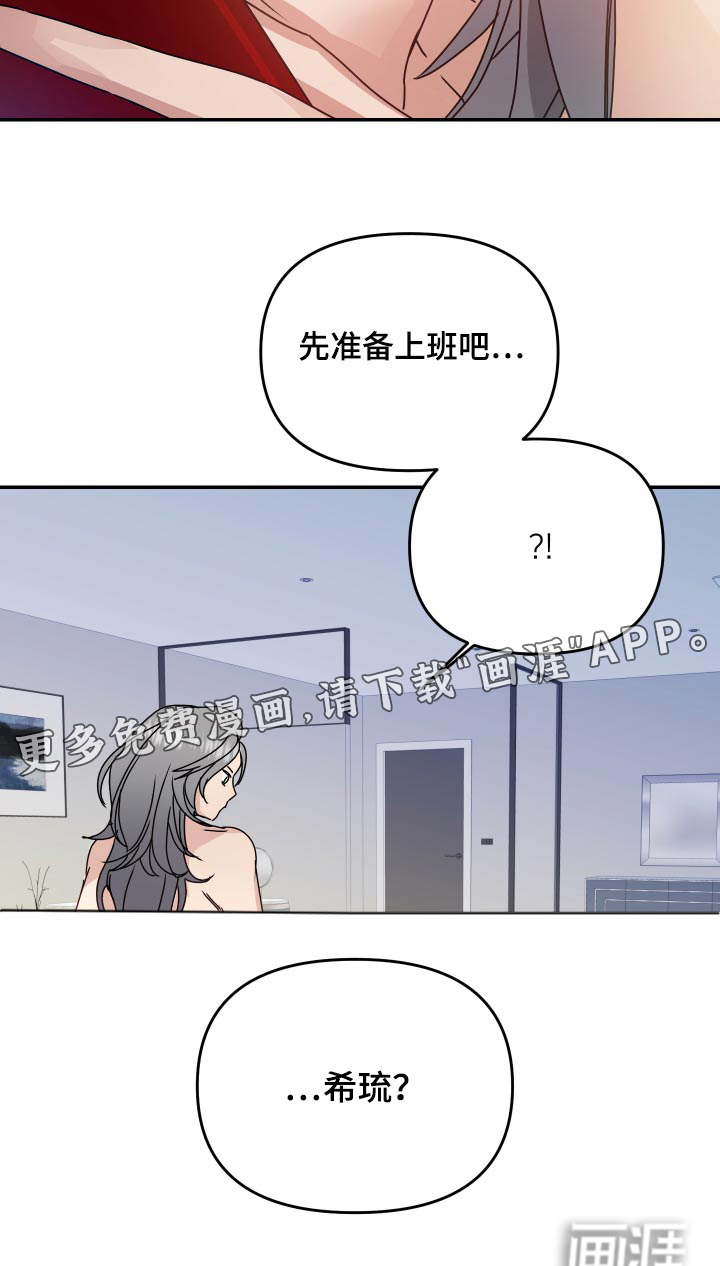 第16话23