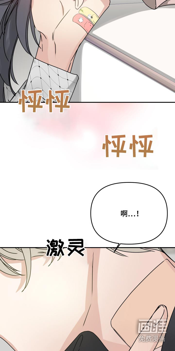 第16话7