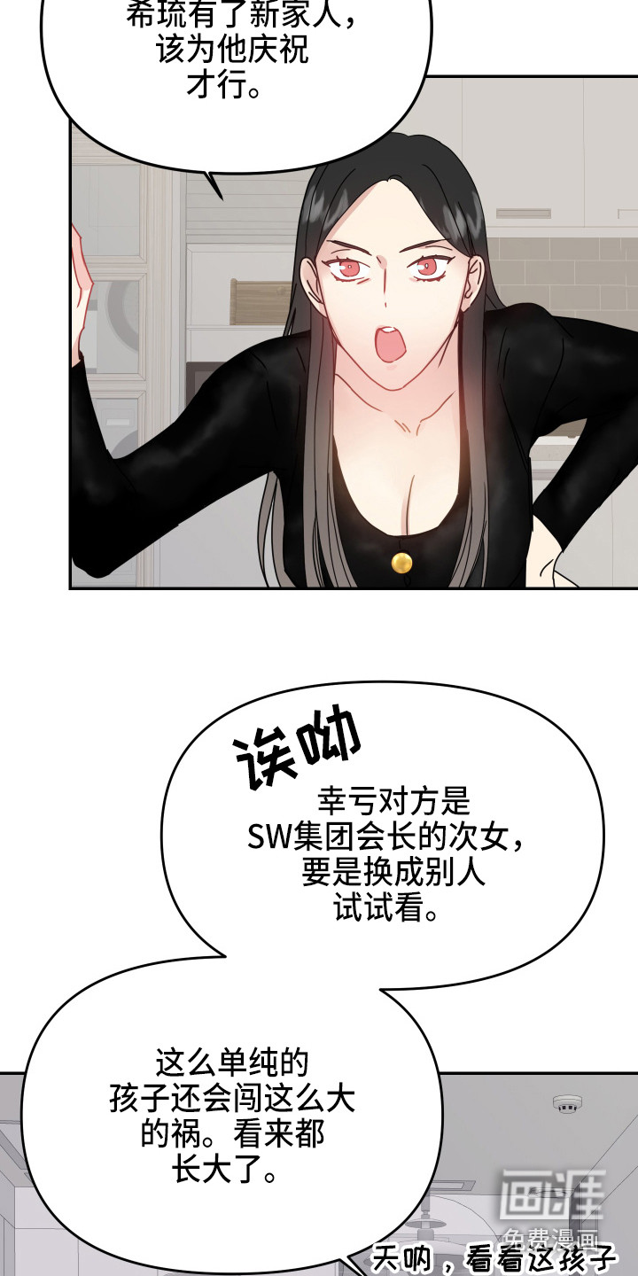 第13话12