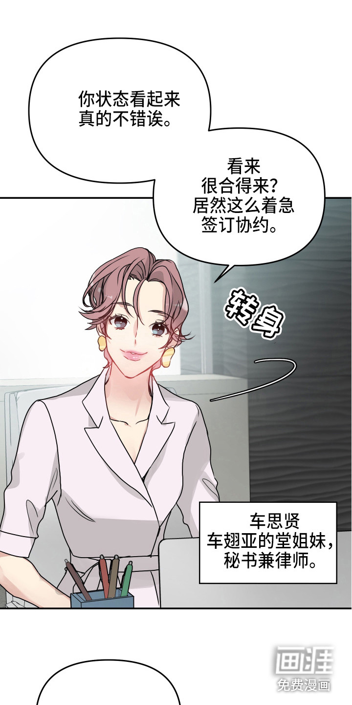 第8话17