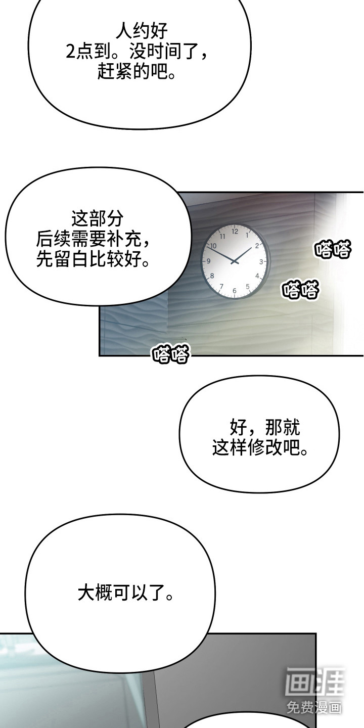 第8话19