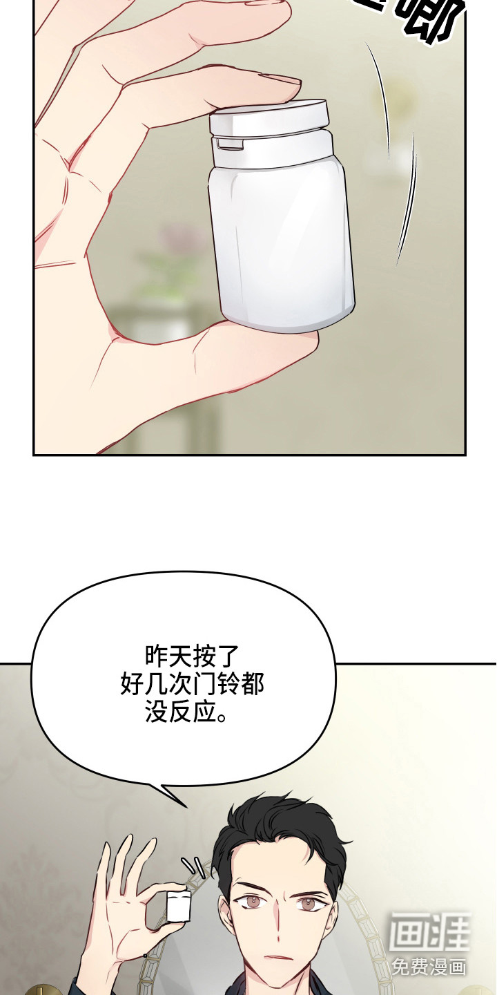 第8话5