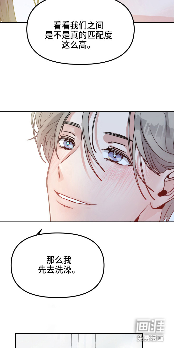 第6话4
