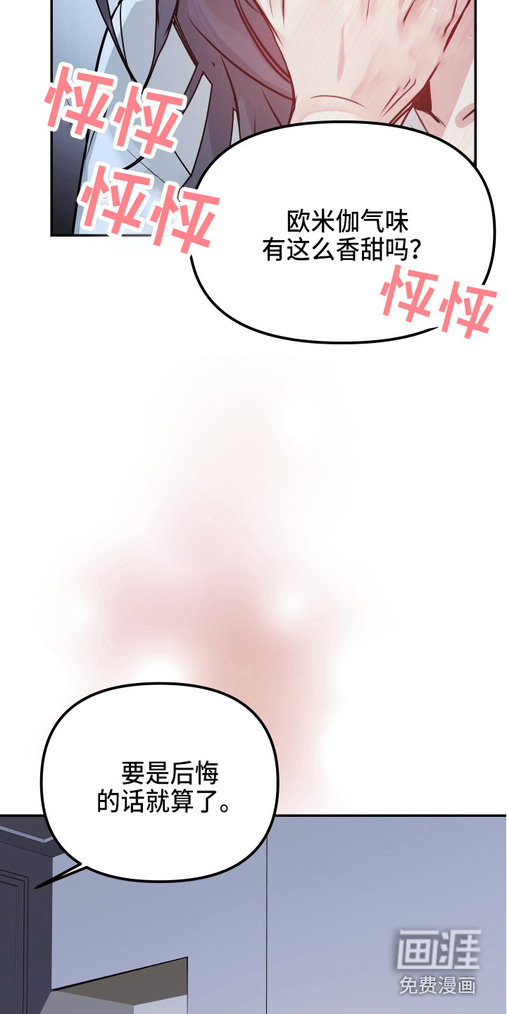 第6话7
