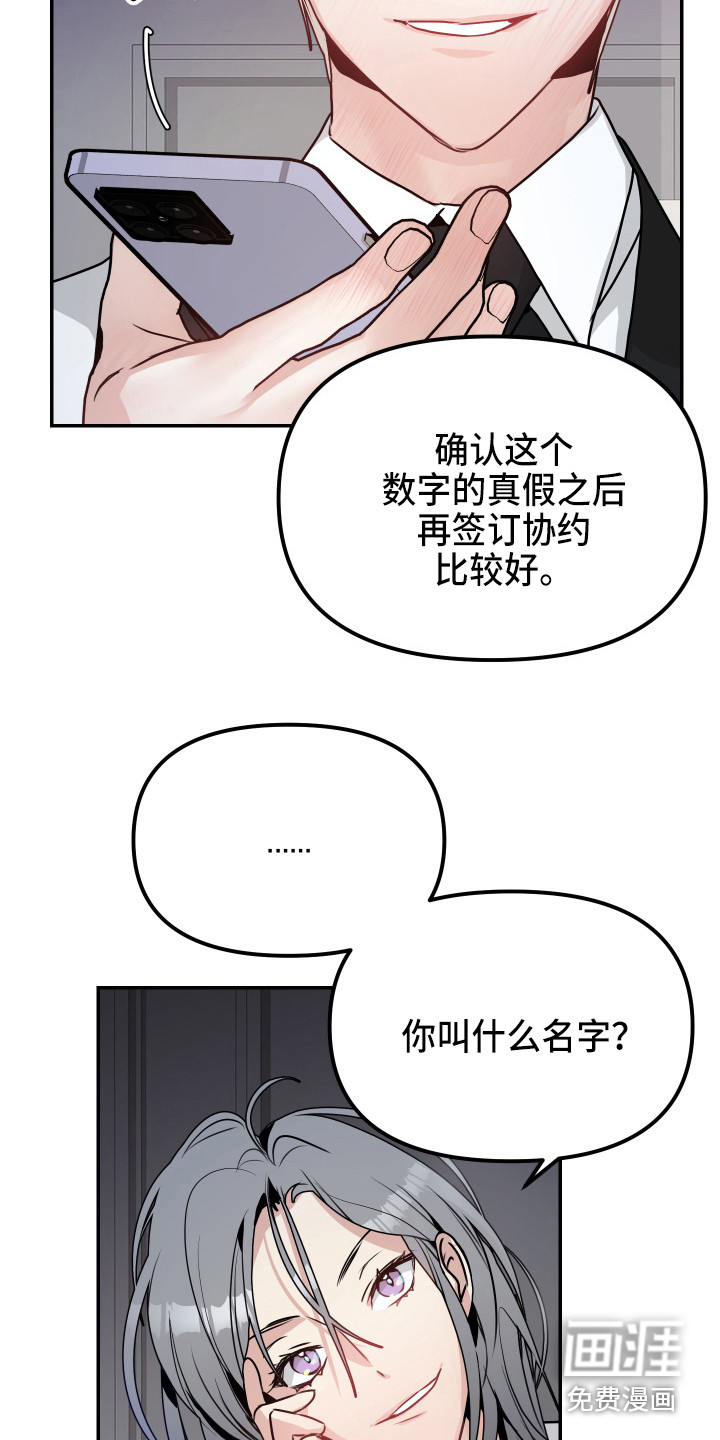 第5话17