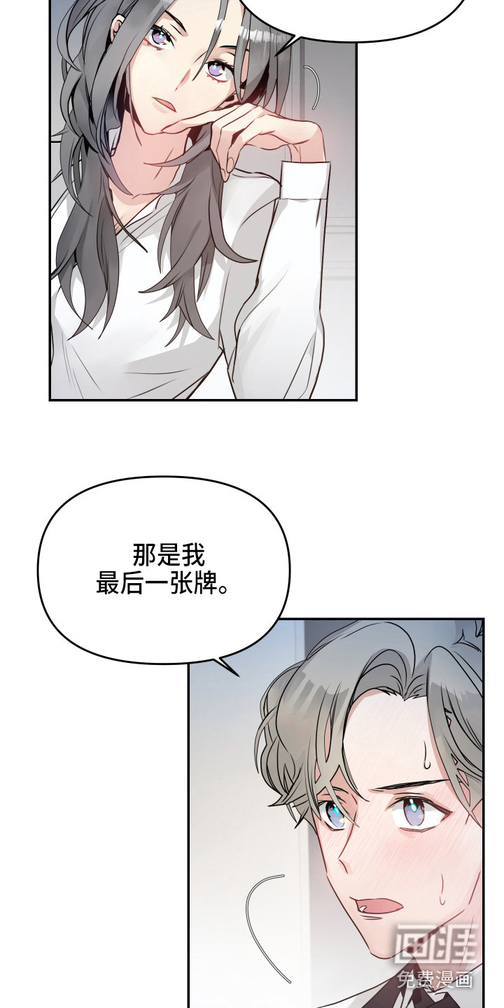第4话16